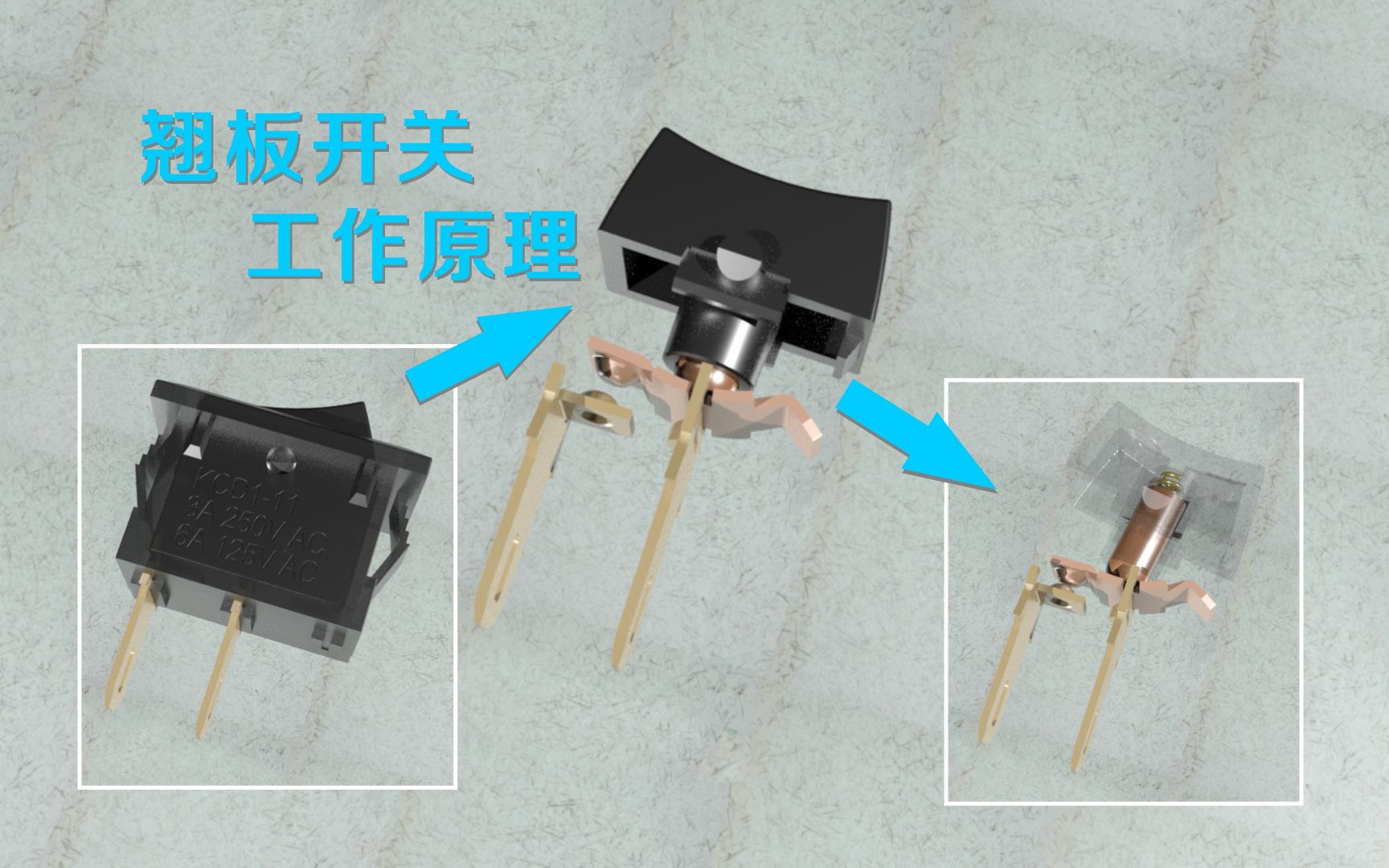 來一波精美的動畫,演示"翹板開關"的工作原理!_嗶哩嗶哩.