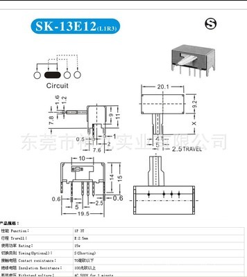 【拔動開關,SK-13E12,SK13E12,環保SK13E12,】價格,廠家,圖片,電工開關,東莞市神九實業-