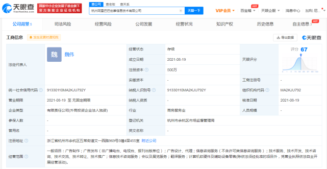 阿里巴巴成立新公司，業(yè)務(wù)版圖再擴(kuò)計算機(jī)軟硬件零售領(lǐng)域