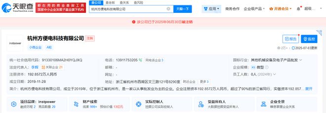安克創(chuàng)新持股方便電科技公司注銷，計算機(jī)軟硬件及輔助設(shè)備業(yè)務(wù)調(diào)整引發(fā)關(guān)注